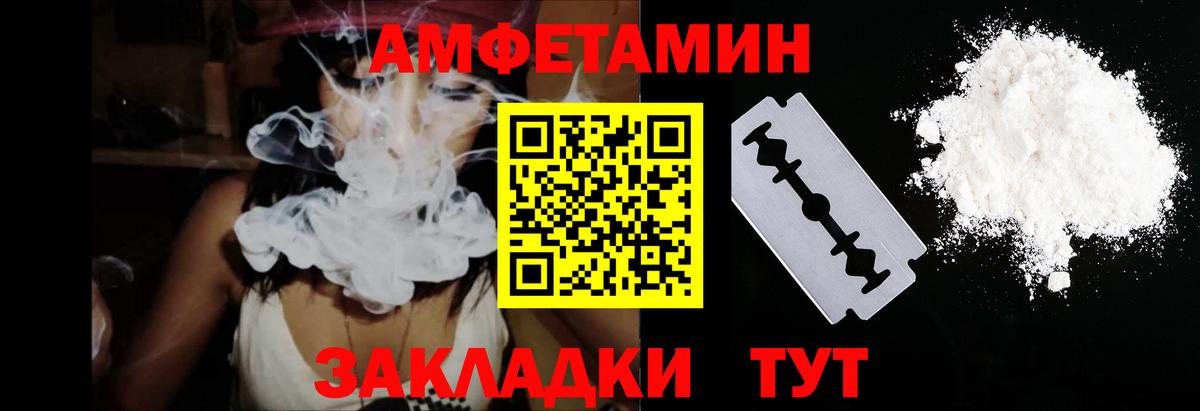 Лесосибирск  АМФЕТАМИН 98%  Amphetamine  Вход с VPN 