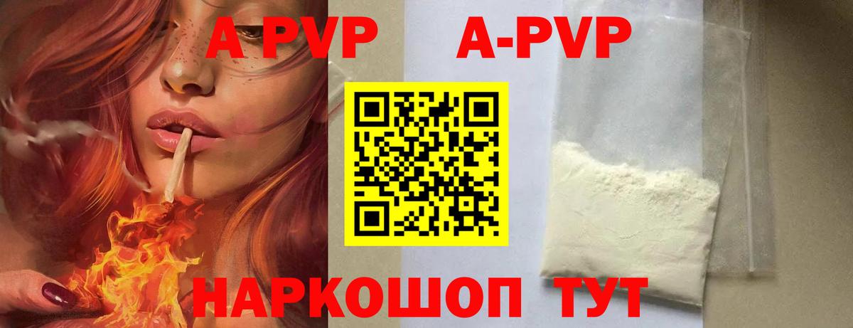 APVP VHQ Лесосибирск