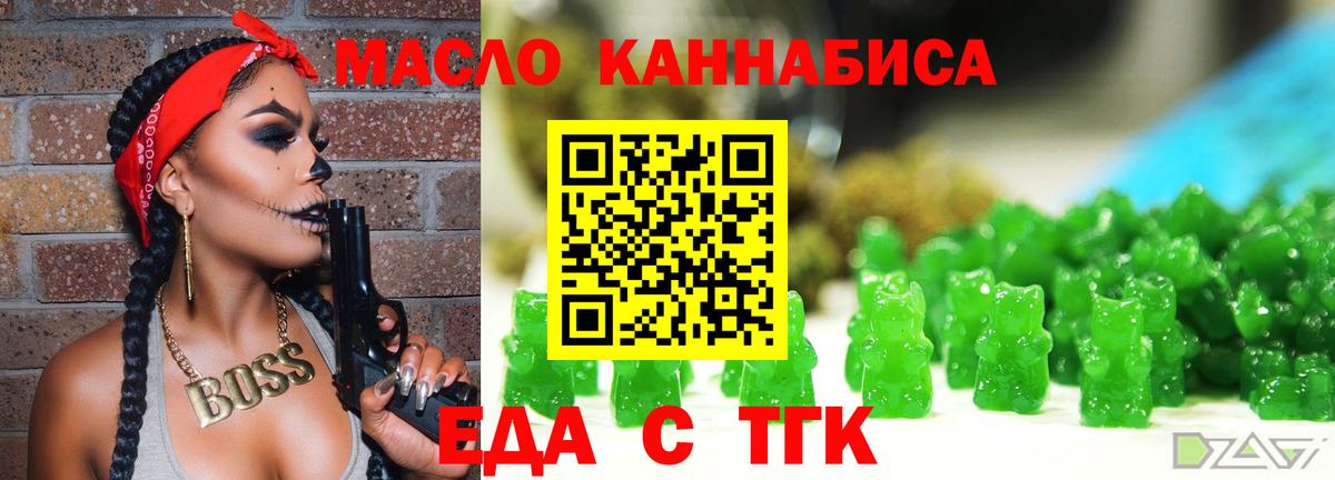 Печенье с ТГК конопля  Вход с VPN  Лесосибирск 
