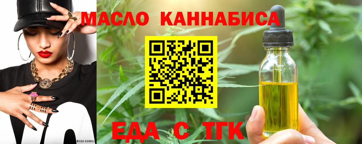 Cannafood конопля  Лесосибирск 