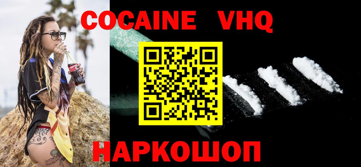 COCAIN Эквадор  Cocaine 97%  Лесосибирск  Вход с VPN 