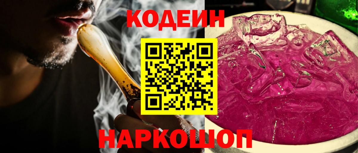 Кодеиновый сироп Lean напиток Lean (лин)  Лесосибирск  где можно купить наркотик  Codein напиток Lean (лин) 