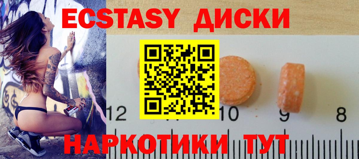 Ecstasy диски  ЭКСТАЗИ  Лесосибирск  Вход с VPN 