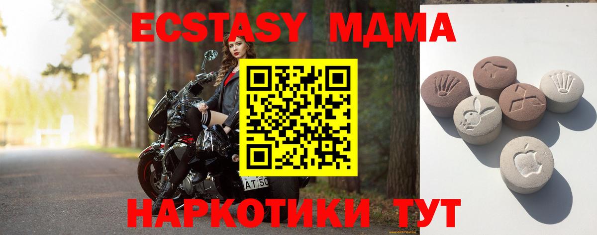 ЭКСТАЗИ XTC Лесосибирск