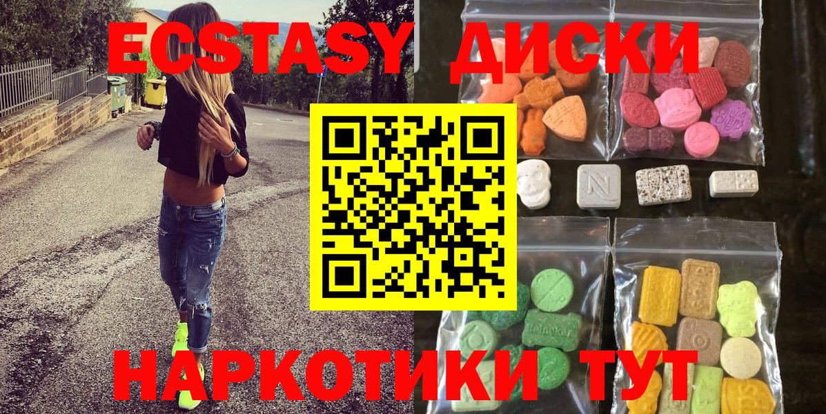 ЭКСТАЗИ 300 mg Лесосибирск