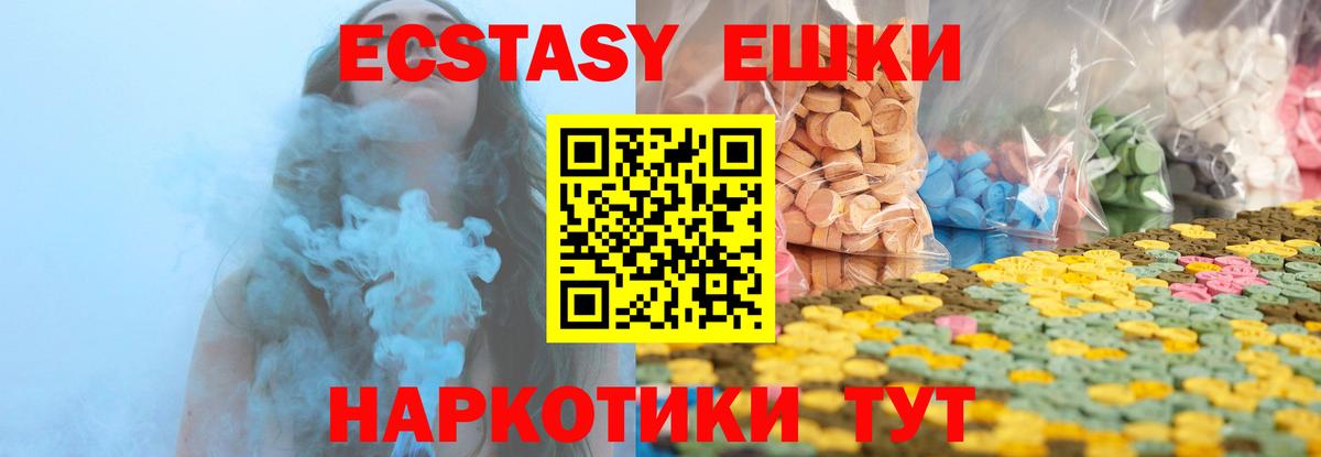 Ecstasy  ЭКСТАЗИ таблы  Лесосибирск  ЭКСТАЗИ 99% 