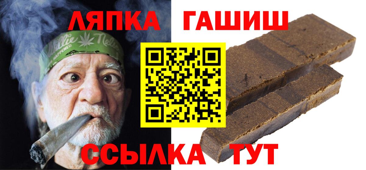 Лесосибирск  ГАШИШ убойный  закладки  Вход с VPN 