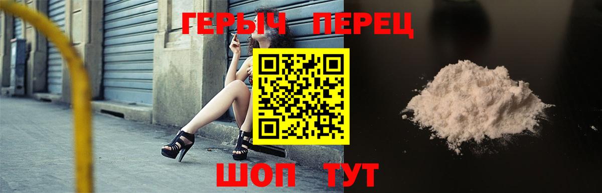 Лесосибирск  ГЕРОИН Heroin  Вход с VPN 