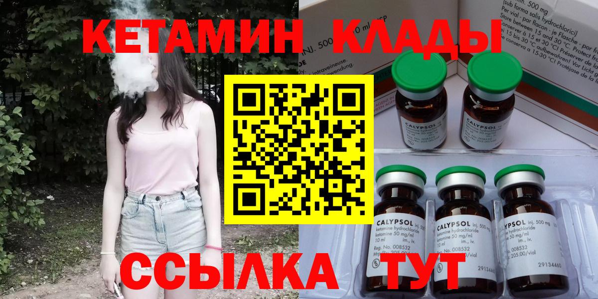 КЕТАМИН VHQ  КЕТАМИН ketamine  Вход с VPN  Лесосибирск 