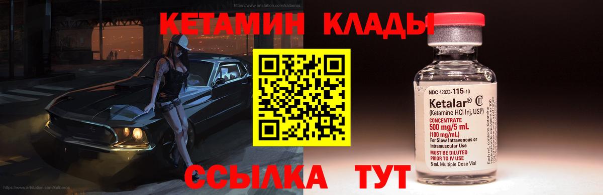 КЕТАМИН ketamine  Лесосибирск  Кетамин VHQ 