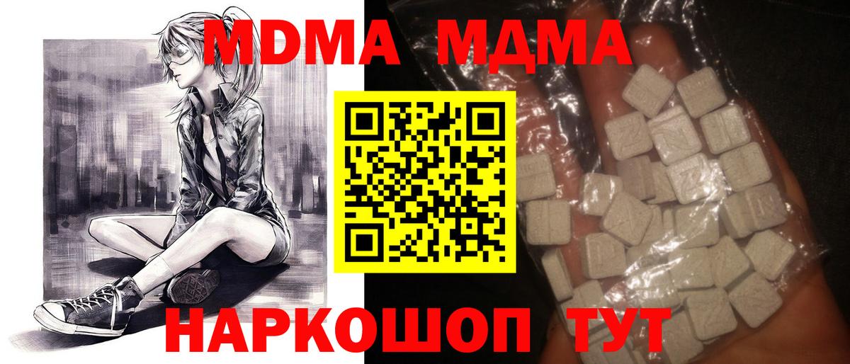 MDMA молли Лесосибирск