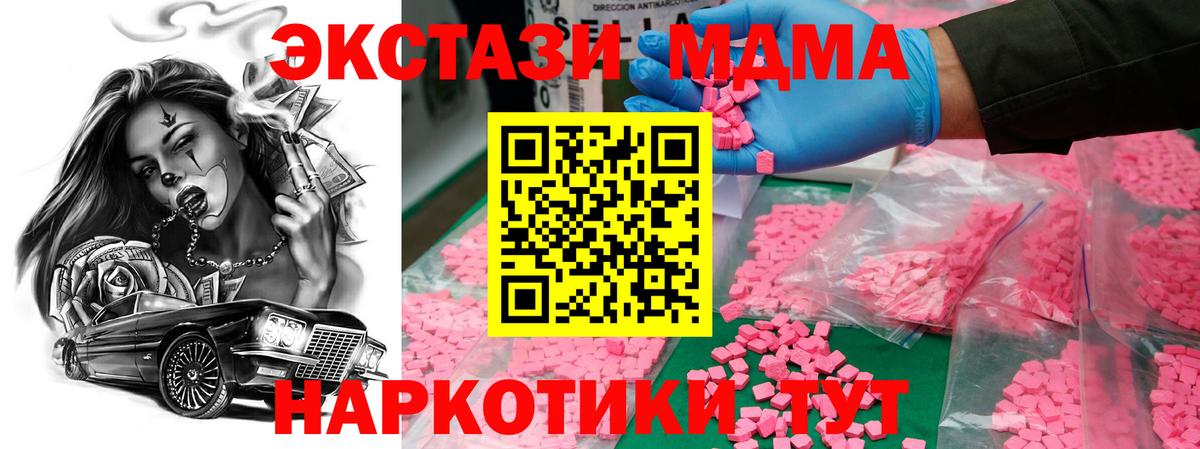 MDMA VHQ  MDMA VHQ  Лесосибирск 