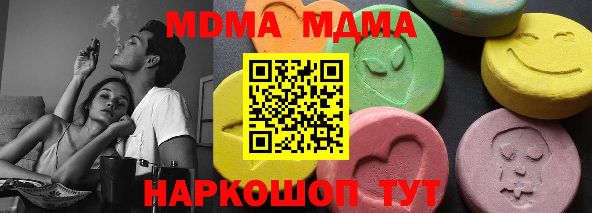 МДМА VHQ  MDMA Molly  MDMA  Вход с VPN  Лесосибирск 