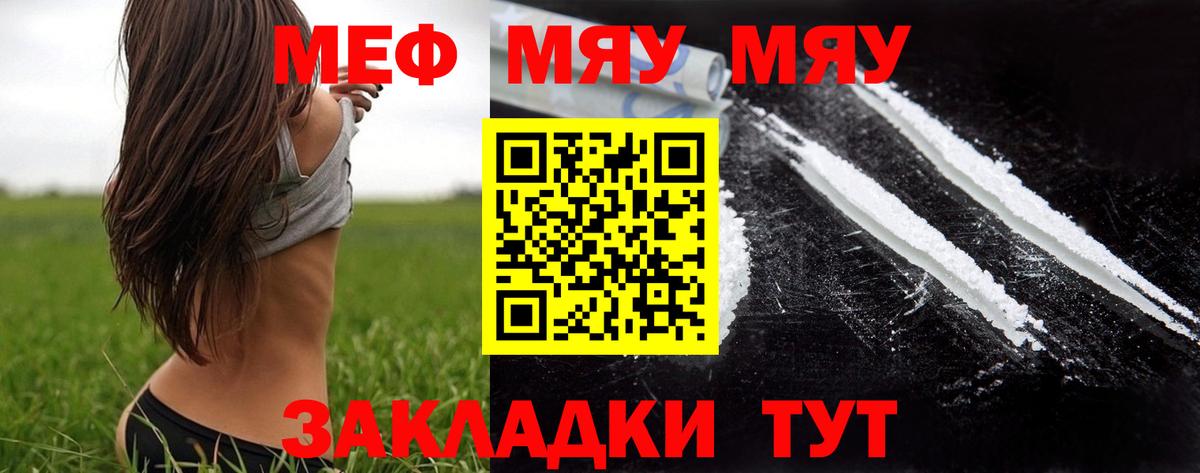 МЕФ VHQ  Вход с VPN  купить   Лесосибирск  МЕФ VHQ  Меф 