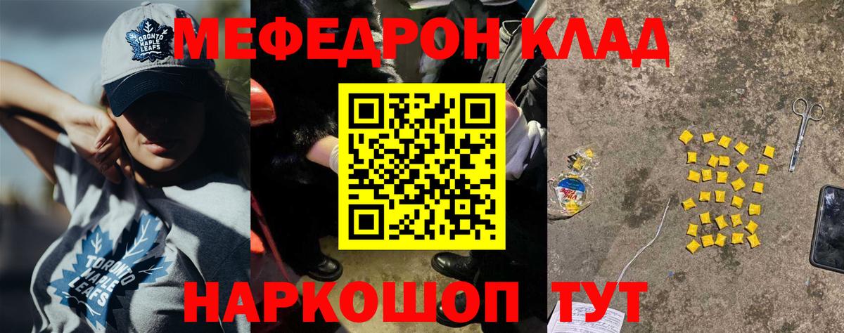 Меф кристаллы Лесосибирск