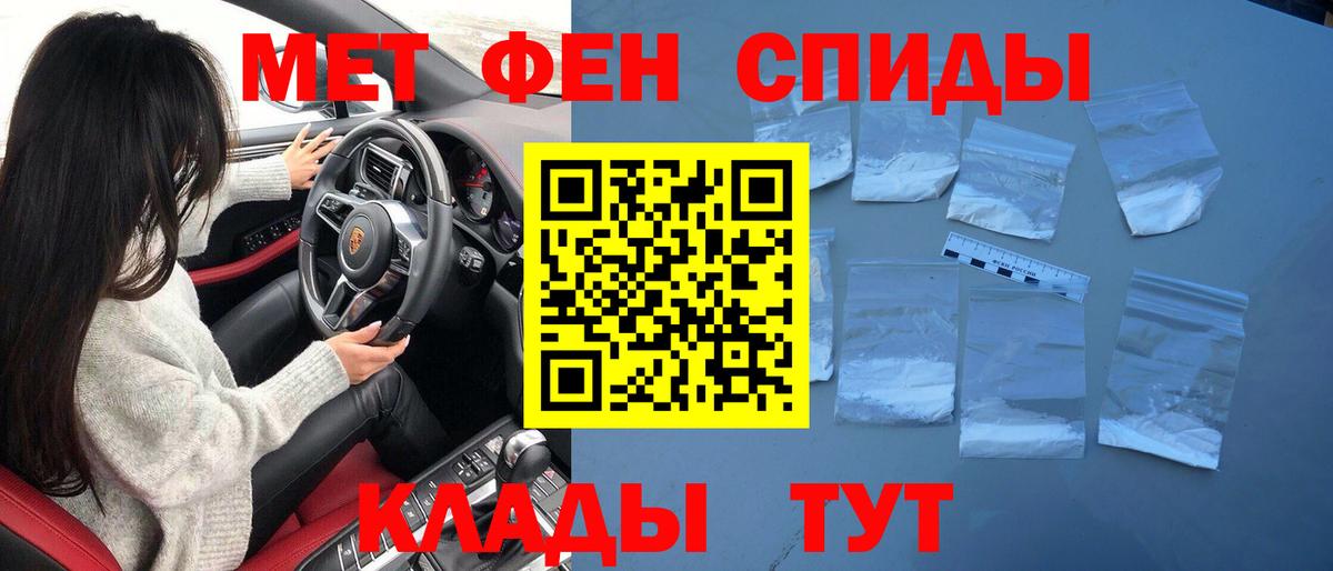 Метамфетамин мет Лесосибирск