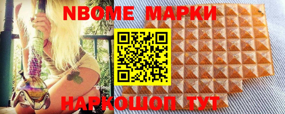 Марки 25I-NBOMe  Вход с VPN  Лесосибирск  Марки N-bome 1,5мг 