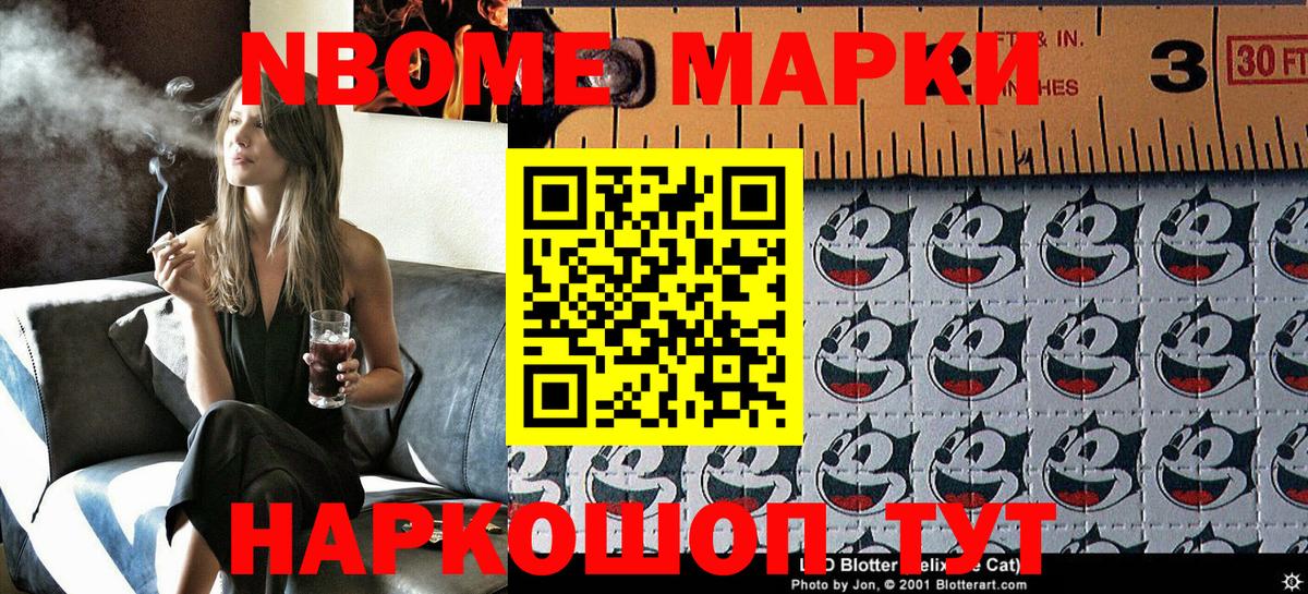 Марки NBOMe 1500мкг Лесосибирск