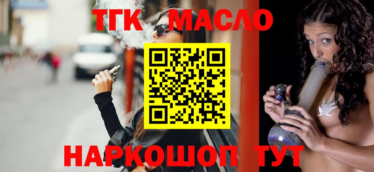 Дистиллят ТГК Wax Лесосибирск