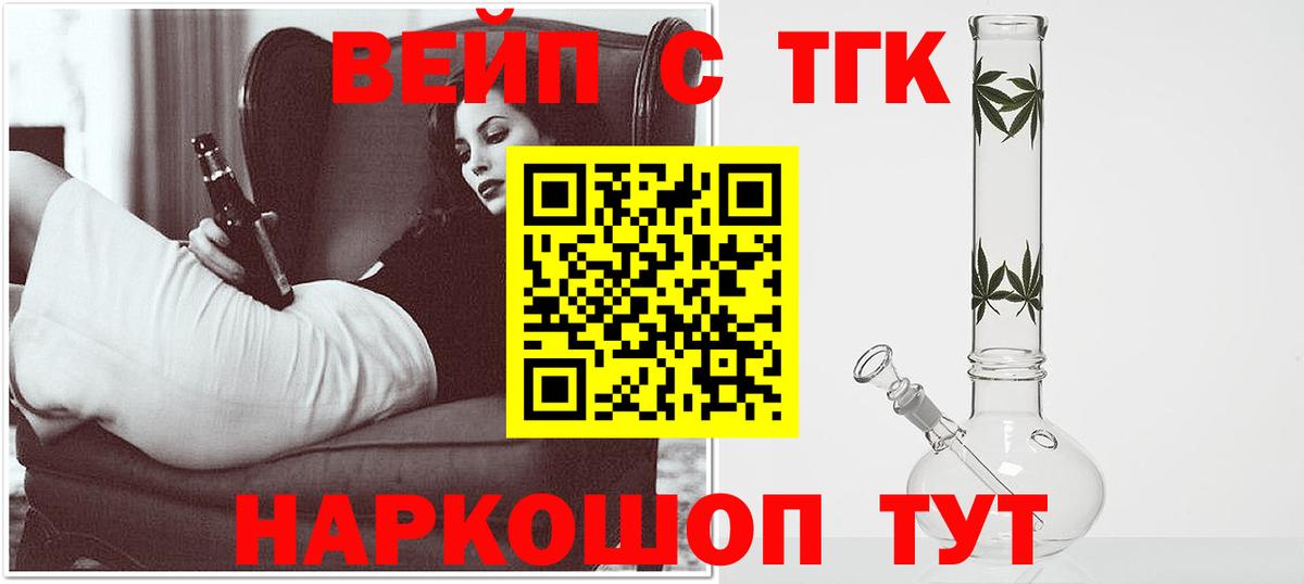 Метадон  Мефедрон  25-NBOMe  A-PVP  Cocaine  Вейп ТГК  МАРИХУАНА  Ляпка  Лесосибирск  Вход с VPN  Мяу-Мяу 