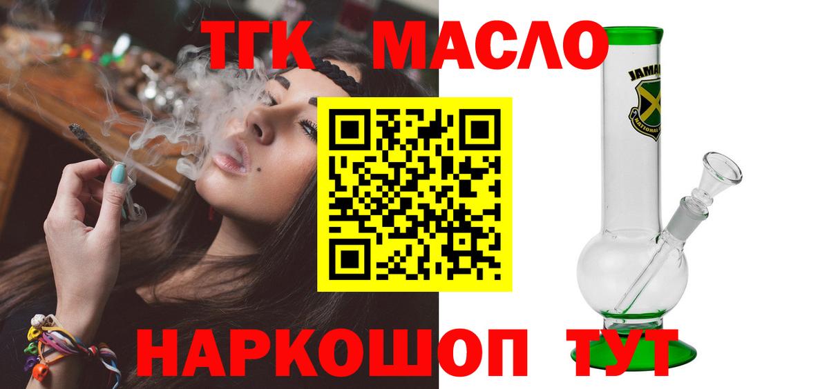 Дистиллят ТГК THC oil  Дистиллят ТГК THC oil  Лесосибирск 