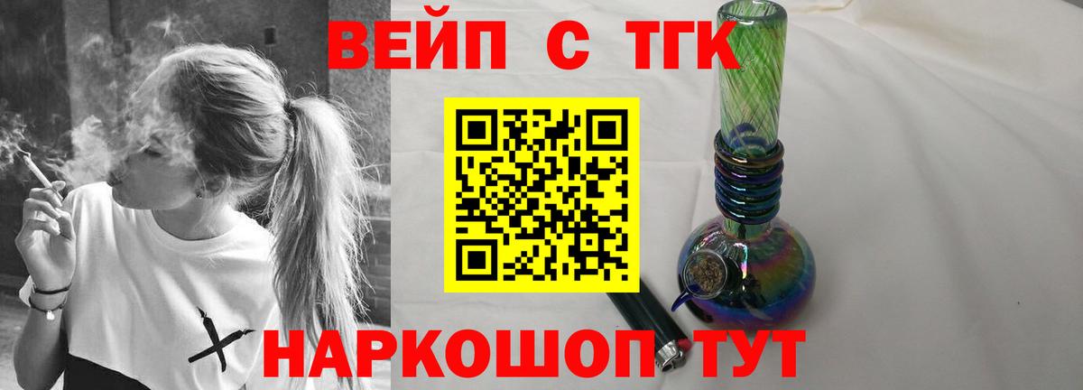 ТГК жижа Лесосибирск