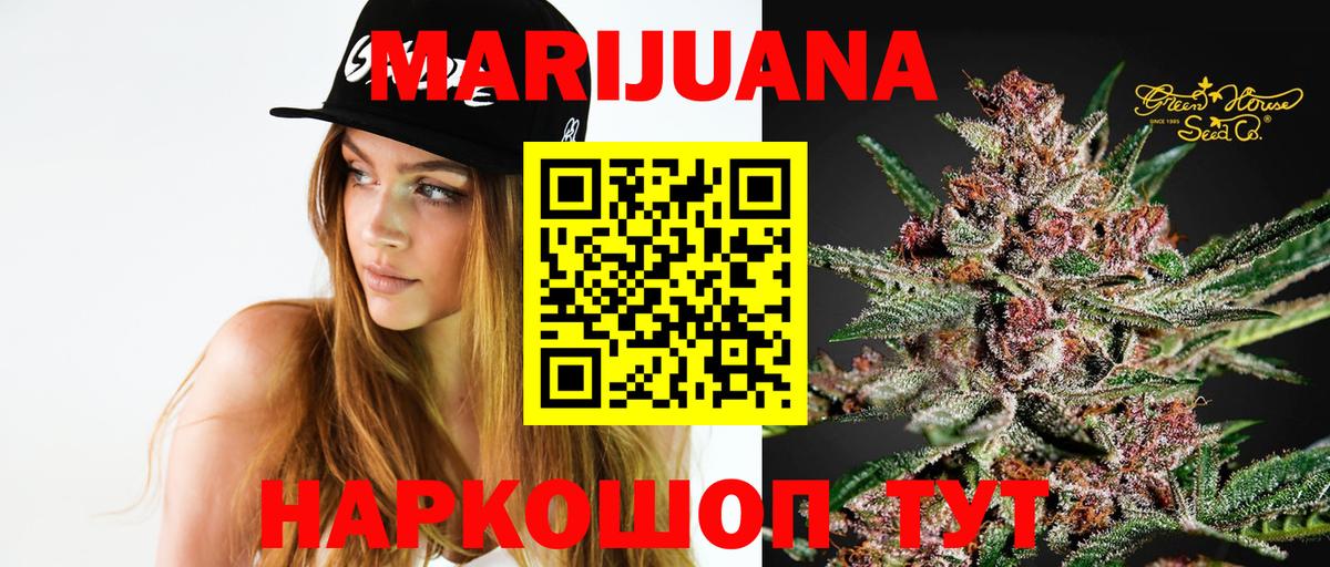 Лесосибирск  Бошки Шишки Ganja  Бошки марихуана Bruce Banner  Вход с VPN  Конопля Ganja 